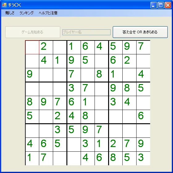すう◯く