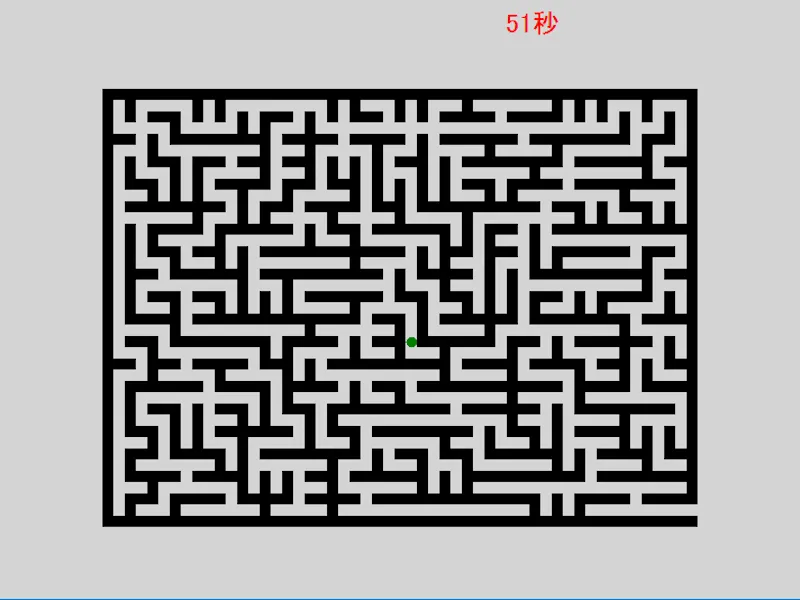 迷路
