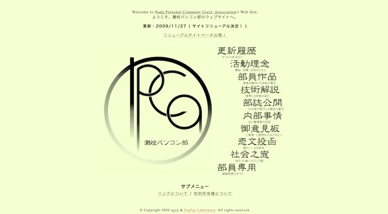 第1世代