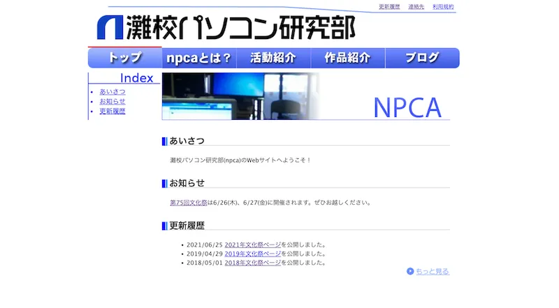 第2世代