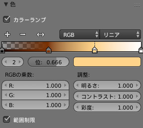 カラーランプ設定後