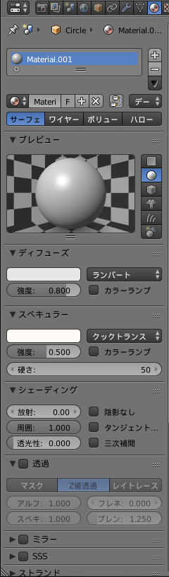 マテリアル