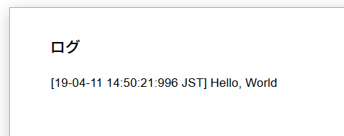 Hello, World実行