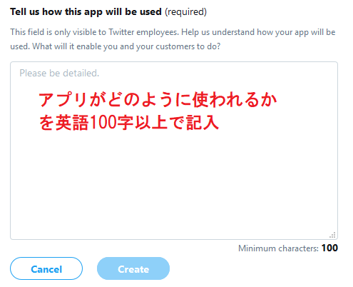 APIキー取得_05
