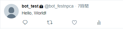 ツイート送信完了