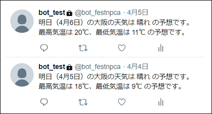 bot作成例